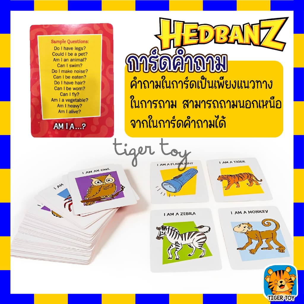 การ์ดเกม What Am I ? Hedbanz เกมส์ยอดนิยม เกมส์ทายใบ้คำบนหัว บอร์ดเกมส์ เกมส์ครอบครัว เกมส์งานปาร์ตี้ เกมส์ทายปริศนา รูปที่ 6