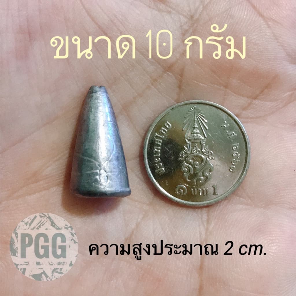 ตะกั่วตกปลาทรงจรวดขนาดเล็ก ขนาด 5,10,15 รูปที่ 3