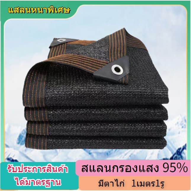 สแลนกรองแสง 95% สีดำ/สีเขียว กว้าง2/3เมตร ยาว6-10เมตร ตาข่ายบังแดด ตาข่ายกรองแสง กันแดด แสลนบังแดด ผ้ากันแดด รูปที่ 1