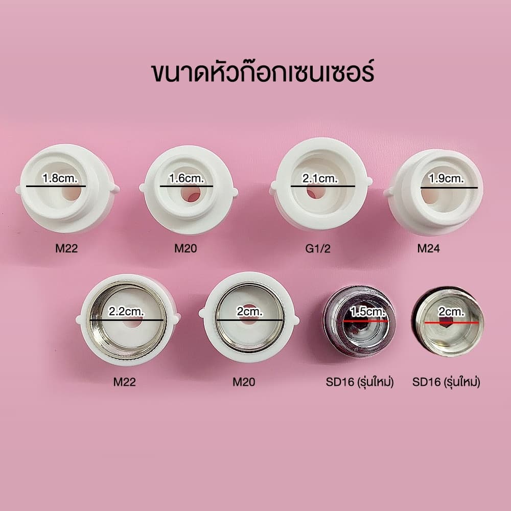 Xiaoda Youpin หัวก๊อกน้ำเซนเซอร์อัตโนมัติ วาล์วน้ำ ก็อก ฝักบัว หัวก็อกน้ำ ประหยัดน้ำ รูปที่ 9