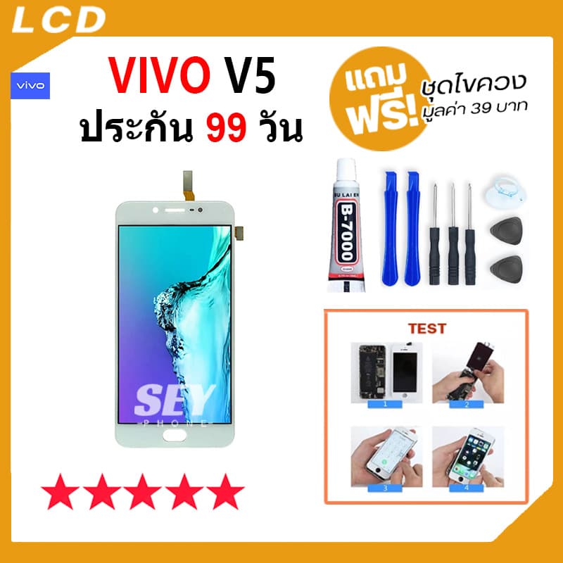 หน้าจอ vivo V5 จอ วีโว่ จอชุด จอ+ทัช จอvivo จอV5 LCD Display Touch สำหรับ vivo V5 รูปที่ 4