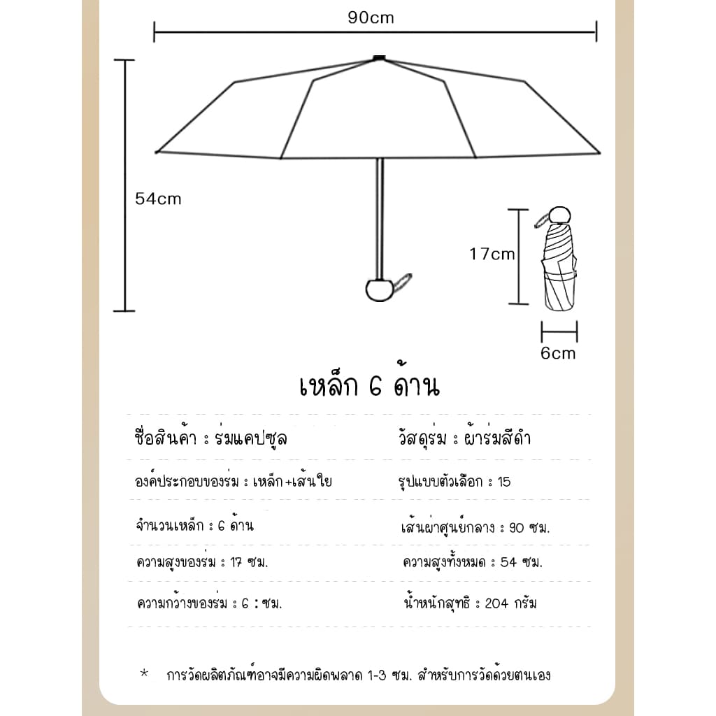 ร่มแคปซูล ร่มพับ ร่มสีมินิมอล กัน UV ไซส์พกพา กันยูวี 100% ขนาดเล็ก ด้ามจับมีความแข็งแรงทนทาน รูปที่ 9