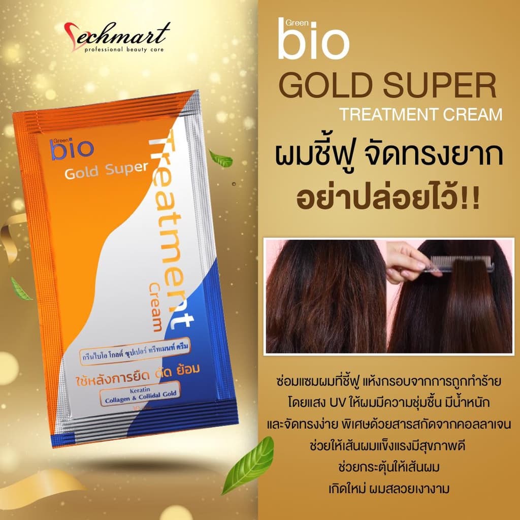 กรีน ไบโอ/ เอราเคิล/ มาร์ติน่า แฮร์ ทรีทเมนต์ 30ml Green Bio/ Elracle/ Martina Bio Hair Treatment 30ml รูปที่ 4