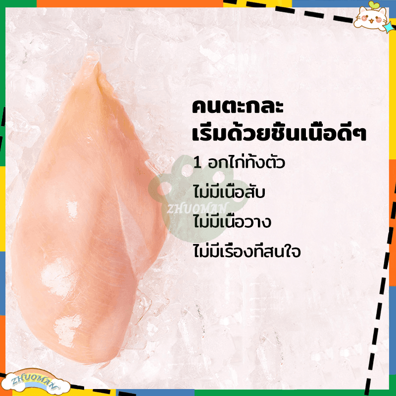 อกไก่ต้ม อกไก่แมว ขนมแมว 40g อาหารหมา/แมว อกไก่คลีน อาหารเปียกแมว ของแมว มีคุณค่าทาง มีวันผลิต รูปที่ 7