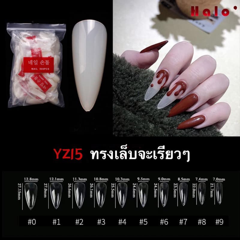 เล็บ pvc ทรงแหลมกลาง มีทรงผอมและทรงอ้วนแพค 500ขิ้น สีใส/สีขุ่น No.0-9 รูปที่ 6