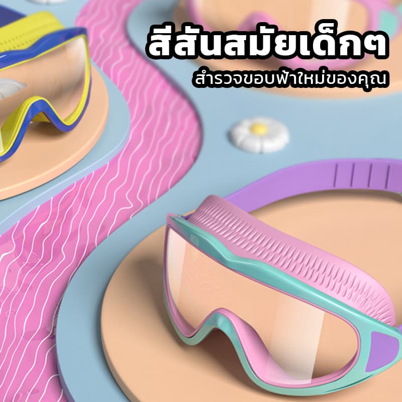 2025 แว่นตาว่ายน้ำเด็ก แว่นว่ายน้ําเด็ก แว่นตาว่ายน้ําเด็ก ป้องกันแสงแดด UV ปรับระดับได้ สำหรับเด็กอายุ 2-16 ปี รูปที่ 7