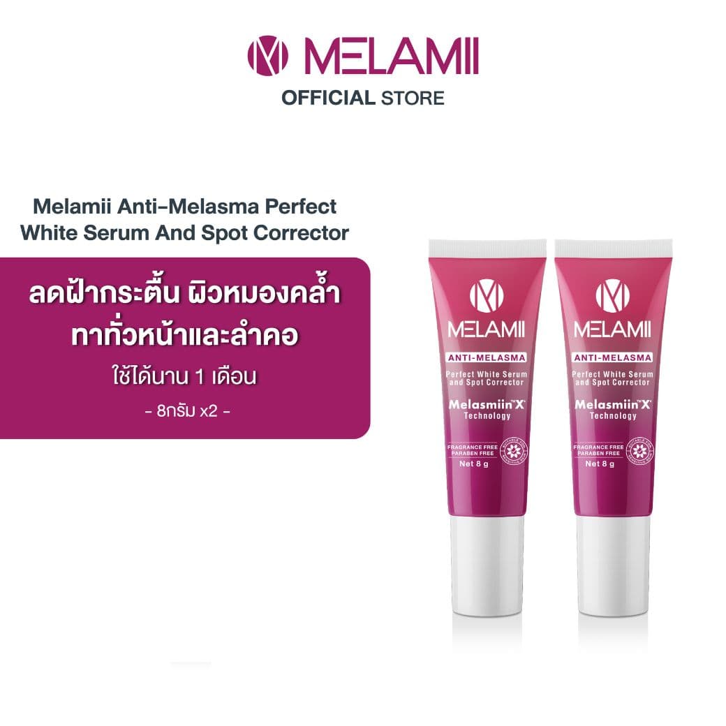 8G x2 ครีมทาฝ้า ลดฝ้า Melamii Anti-Melasma Perfect White Serum and Spot Corrector รูปที่ 1
