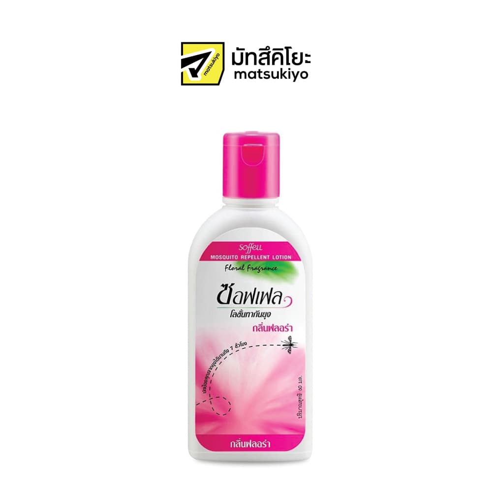 Soffel Mosquito Lotion 60ml. ซอฟเฟลโลชั่นกันยุง 60มล. รูปที่ 1
