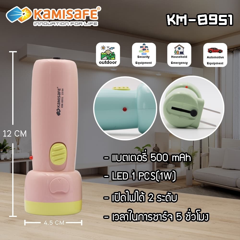ไฟฉายพกพา LED ไฟฉายฉุกเฉิน ไฟฉายเล็ก ไฟฉาย ขาแบบเสียบชาร์จในตัว ไฟฉายแรงสูง รุ่น KM-8951 ไฟLED รูปที่ 5