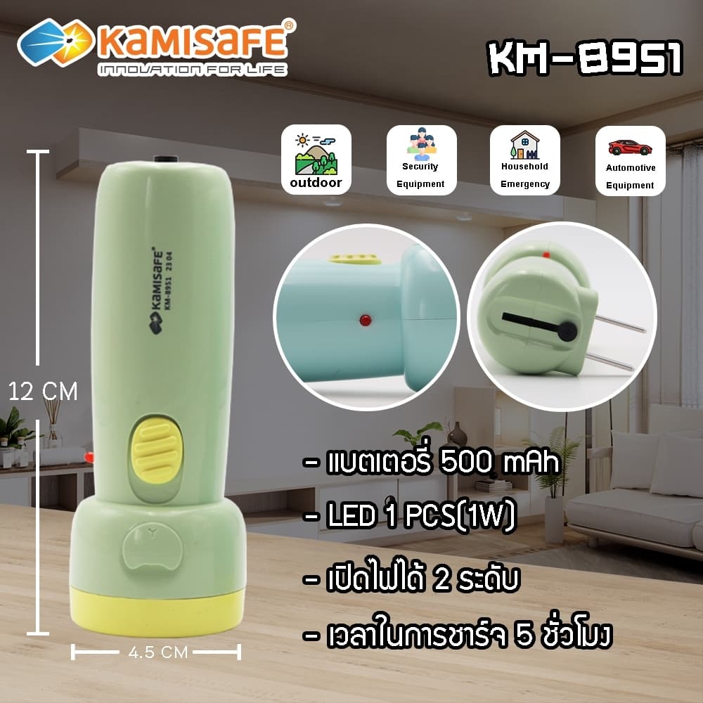 ไฟฉายพกพา LED ไฟฉายฉุกเฉิน ไฟฉายเล็ก ไฟฉาย ขาแบบเสียบชาร์จในตัว ไฟฉายแรงสูง รุ่น KM-8951 ไฟLED รูปที่ 7