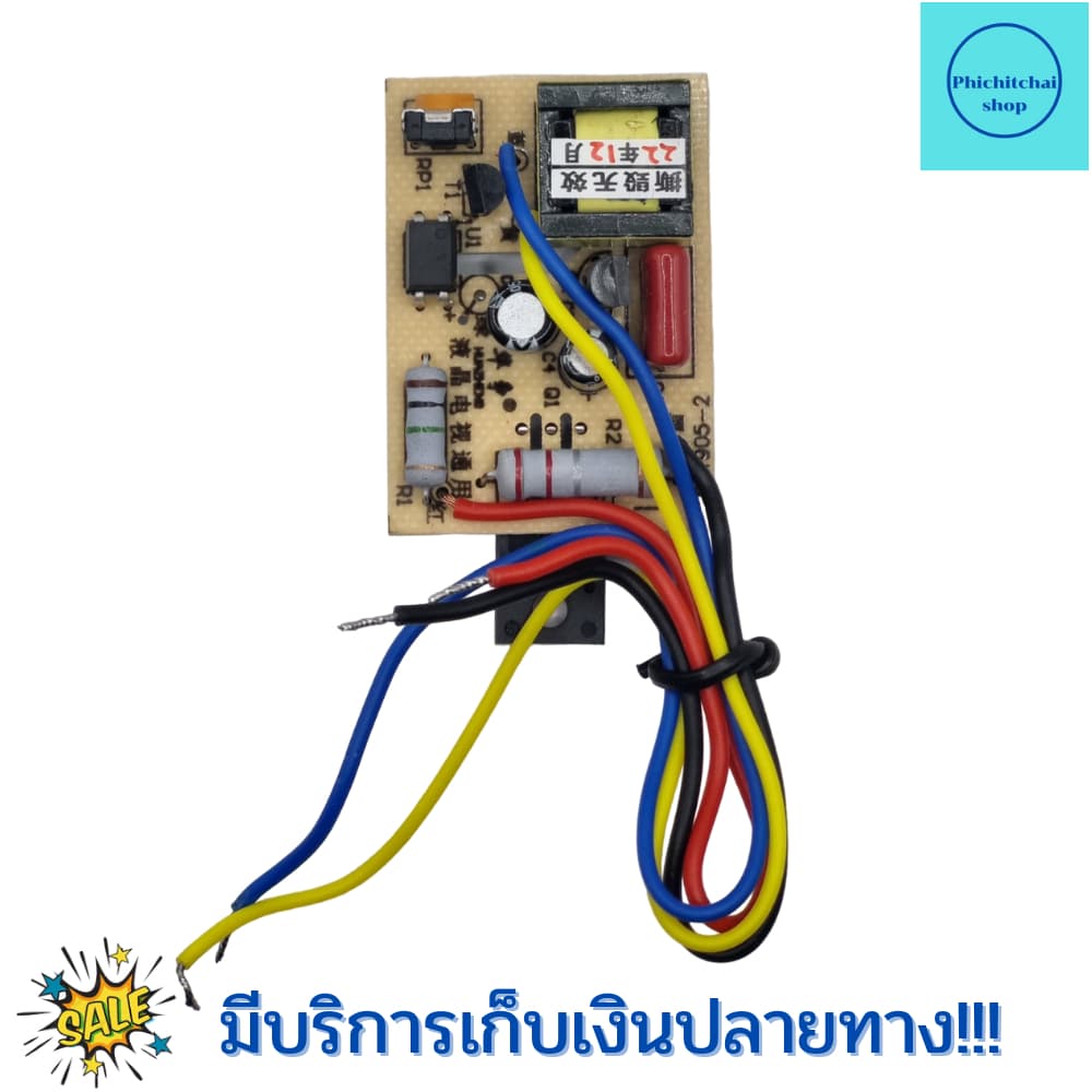 Power pack TV เพาเวอร์แพ็คทีวี ทีวีซัพพลาย TV LED/LCD ขนาด14"-60" 5-24 V Universal โมดูลพลังงาน รูปที่ 3