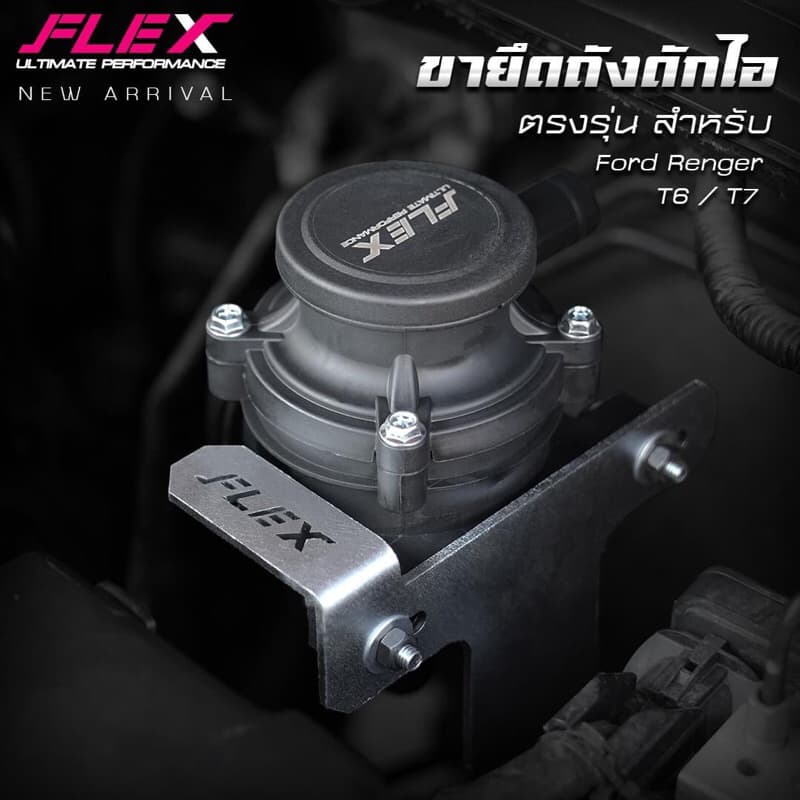 ขาถังดักไอ Flex ขายึด ถังถัง ขาดักไอ แปลงใส่ได้หลายรุ่น มีครบทุกแบบ รูปที่ 5