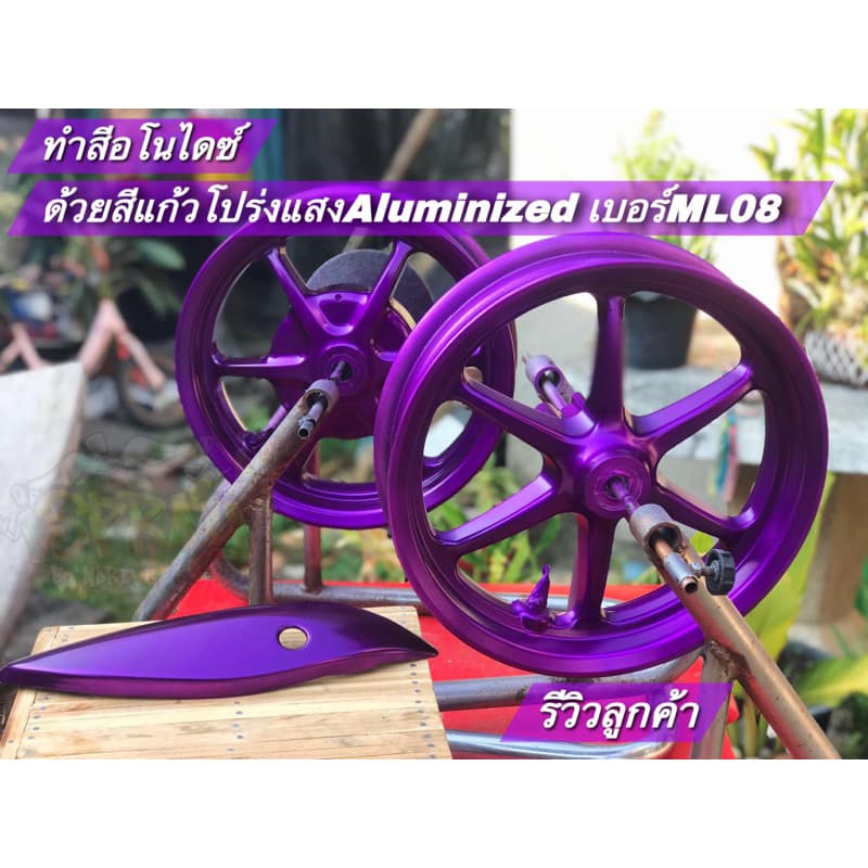 สีแก้วโปร่งแสง Aluminized Monkey รูปที่ 3