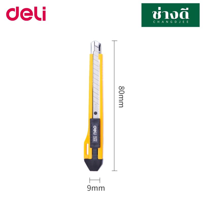 Deli 2031 Cutter คัตเตอร์ 13 ใบมีด คัตเตอร์สำนักงาน เดลี่ Cutter Auto Lock รูปที่ 2