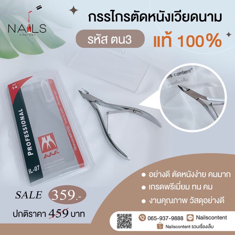 กรรไกรตัดหนังเวียดนามแท้ 100% อย่างดี ตัดหนังง่าย คมมาก เกรดพรีเมี่ยม ทน คม งานคุณภาพ วัสดุอย่างดี รูปที่ 2
