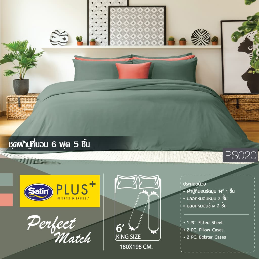 Satin Plus Solid ชุดผ้าปูที่นอน 6 ฟุต 5 ฟุต มี 5 ชิ้น ผ้านุ่มมาก PS2 รูปที่ 4