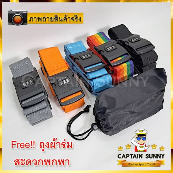 สายรัดกระเป๋าเดินทาง คาด4ทิศ พร้อมรหัส Lock รูปที่ 2