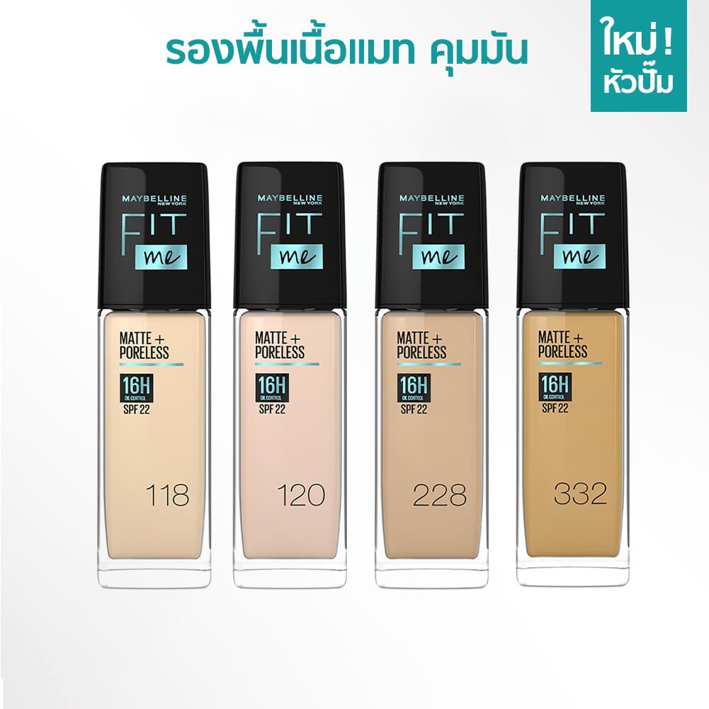 Maybelline Fit Me Matte & Poreless Foundation รองพื้นคุมมันพร้อมกันแดด 30 มล. รูปที่ 1