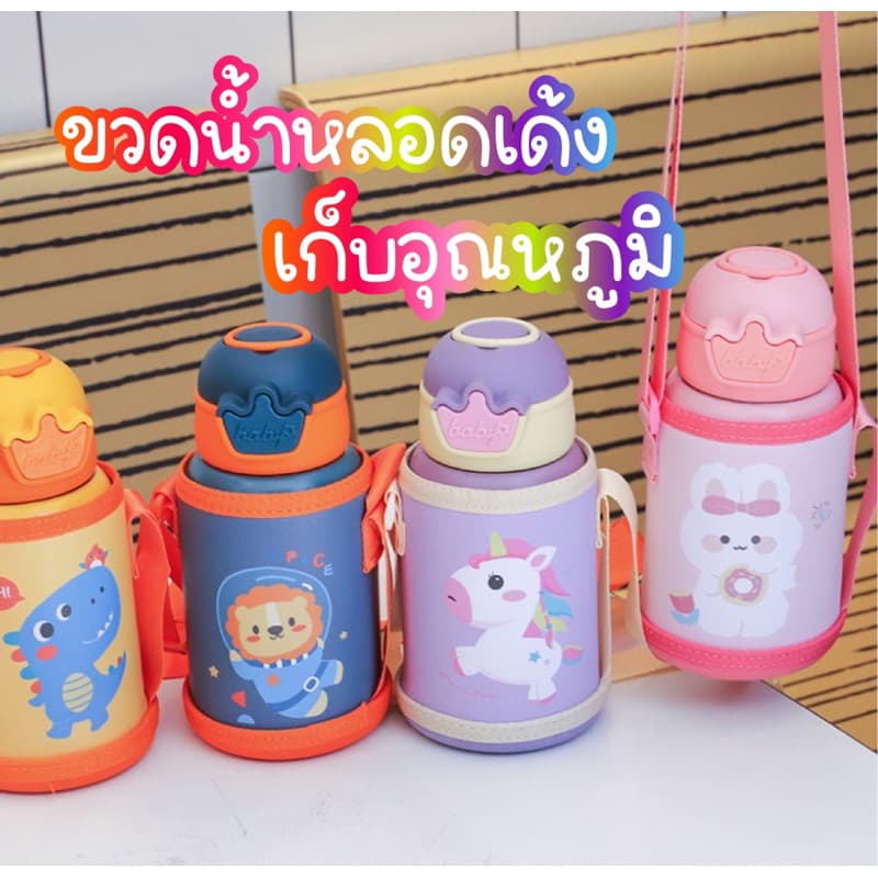 BA Store มีของแถม กระติกน้ำเด็ก ขวดน้ำหลอดเด้ง ฝาอะไหล่ กระติกน้ำ ขวดน้ำเก็บอุณหภูมิ รูปที่ 1