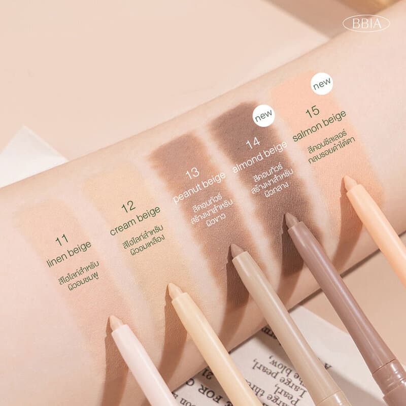 BBIA Last Auto Gel Eyeliner อายไลน์เนอร์ 0.3g รูปที่ 7