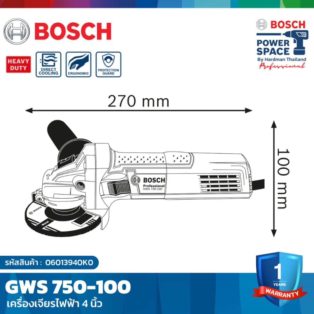 BOSCH GWS 750-100 เครื่องเจียร 4 นิ้ว 750 วัตต์ เบ้าลูกปืนอลูมิเนียม ระบายความร้อนเร็ว รหัส 0 601 394 0K0 รูปที่ 3