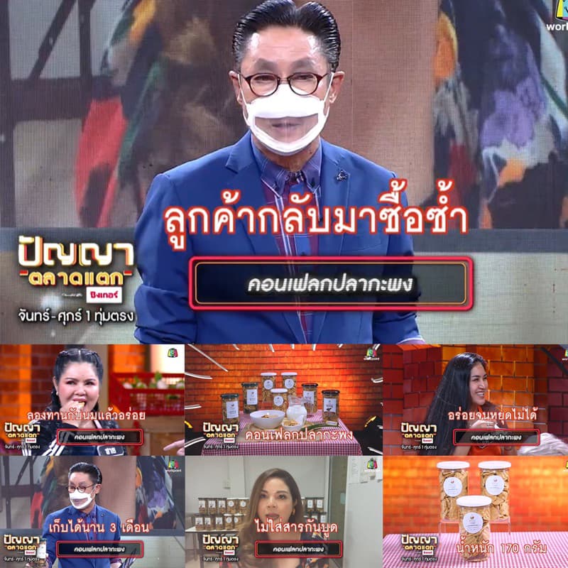 แพกเกจใหม่ ราคาเดิม #หรอย โรงงานผลิตเอง คอนเฟลกปลาแบบกิโล ปลากะพงอบกรอบ คุ้มมาก ปลาอบกรอบ 1 กิโลข้าวเกรียบปลา รูปที่ 7
