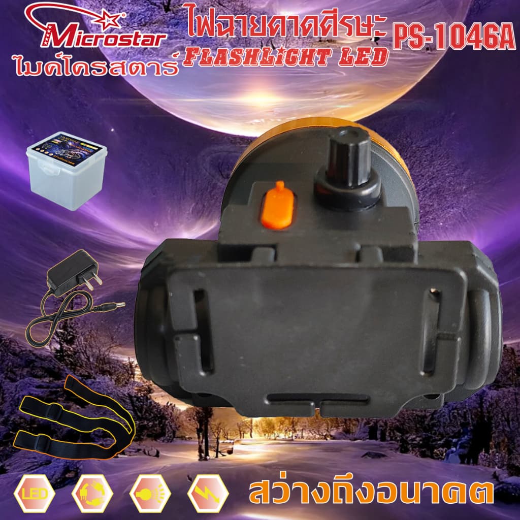 โปรโมชั่น ซื้อ1แถมฟรี1( PS8001 PS1046 PS1046Aไฟฉายคาดศีรษะ ไมค์โครสตาร์ MICROSTAไฟคาดหัวไฟคาดหัว รูปที่ 5