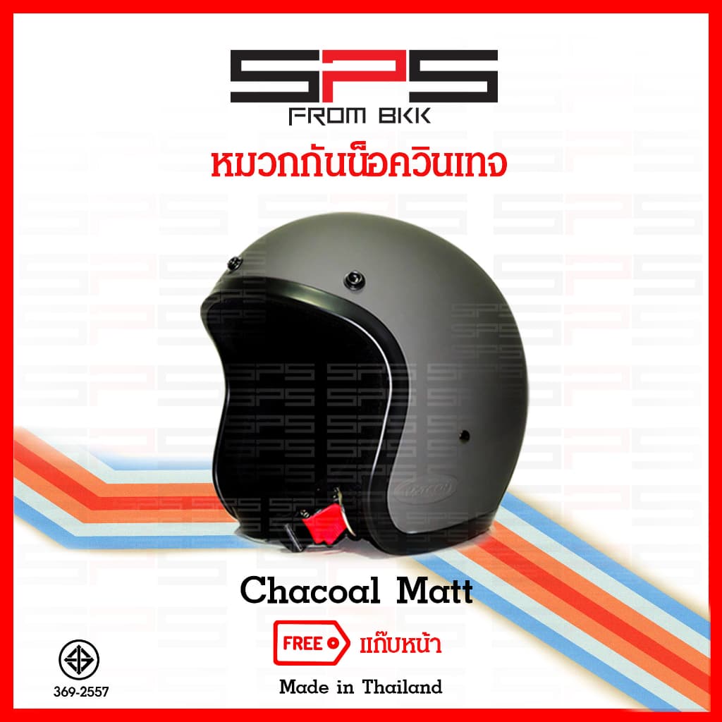 หมวกกันน็อควินเทจ คลาสสิค แถมฟรี แก๊บหน้าหมวก ทุกใบมี8สี ให้เลือก Vintage Classic helmet SPSmotor รูปที่ 2