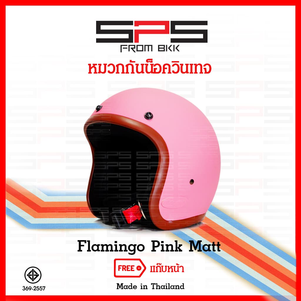 หมวกกันน็อควินเทจ คลาสสิค แถมฟรี แก๊บหน้าหมวก ทุกใบมี8สี ให้เลือก Vintage Classic helmet SPSmotor รูปที่ 8