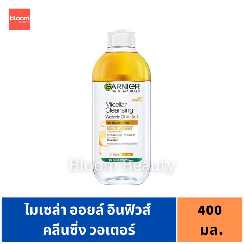 การ์นิเย่ ไมเซล่า ออยล์-อินฟิวส์ Garnier Micellar Oil-Infused 400 ml. รูปที่ 1