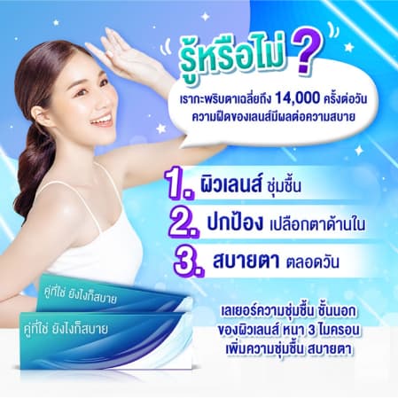 Precision1 คอนแทคเลนส์รายวัน 1 กล่อง 15 คู่ 30 ชิ้น ซื้อ 1 กล่อง แถม ฟรี 1 กล่อง รูปที่ 3