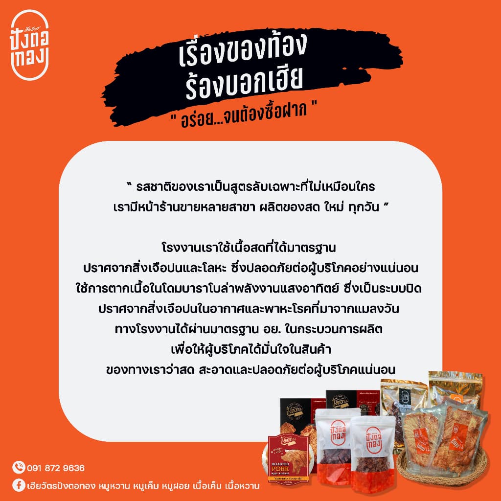 เนื้อเค็ม ขนาด 500 กรัม เฮียวัตรปังตอทอง รูปที่ 2