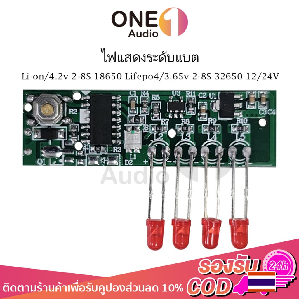 OneAudio ไฟแสดงระดับแบต 2S 4S 6S 8S ไฟสถานะแบต ไฟแสดงสถานะแบต วัดโวลท์12 24v ตัววัดโวลท์แบต ไฟแสดงแบตเตอรี่21v ไฟเตือนแบ รูปที่ 1