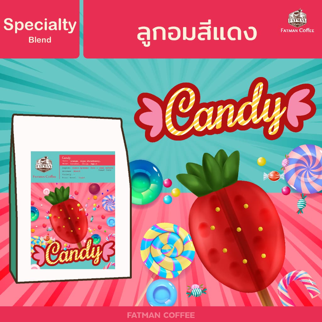 เมล็ดกาแฟคั่วอ่อน Fatman Special Blend: Series Candy รูปที่ 1