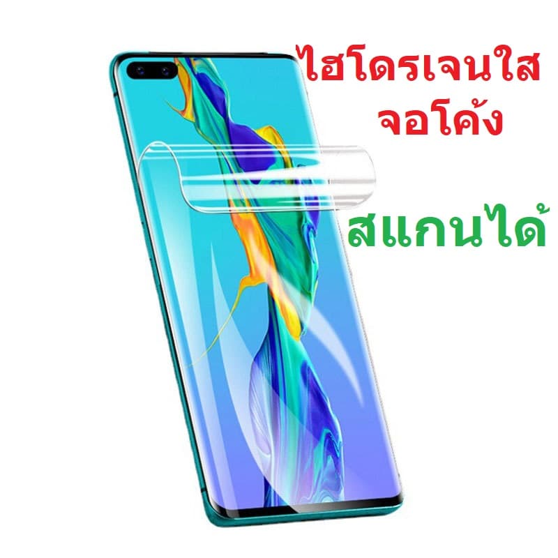 ฟิล์ม ไฮโดรเจล กันรอย สำหรับ Samsung S24Ultra S23Ultra S24 S23 S22 S21 S20 Ultra S9 S8 S10 S6 S7 FE Edge Plus + Ultra รูปที่ 1