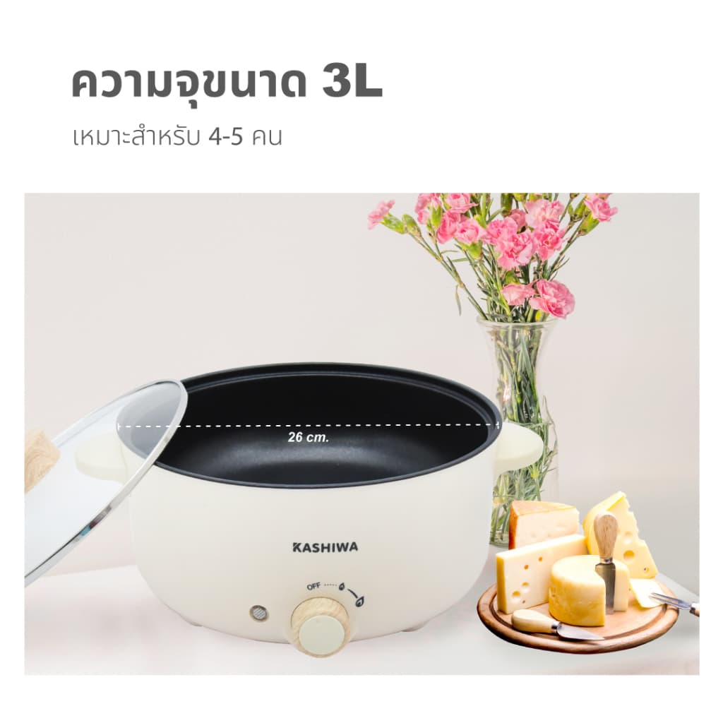 Kashiwa หม้อมินิไฟฟ้า หม้อต้ม อเนกประสงค์ สุกี้ชาบู รุ่น KW-352 รูปที่ 4