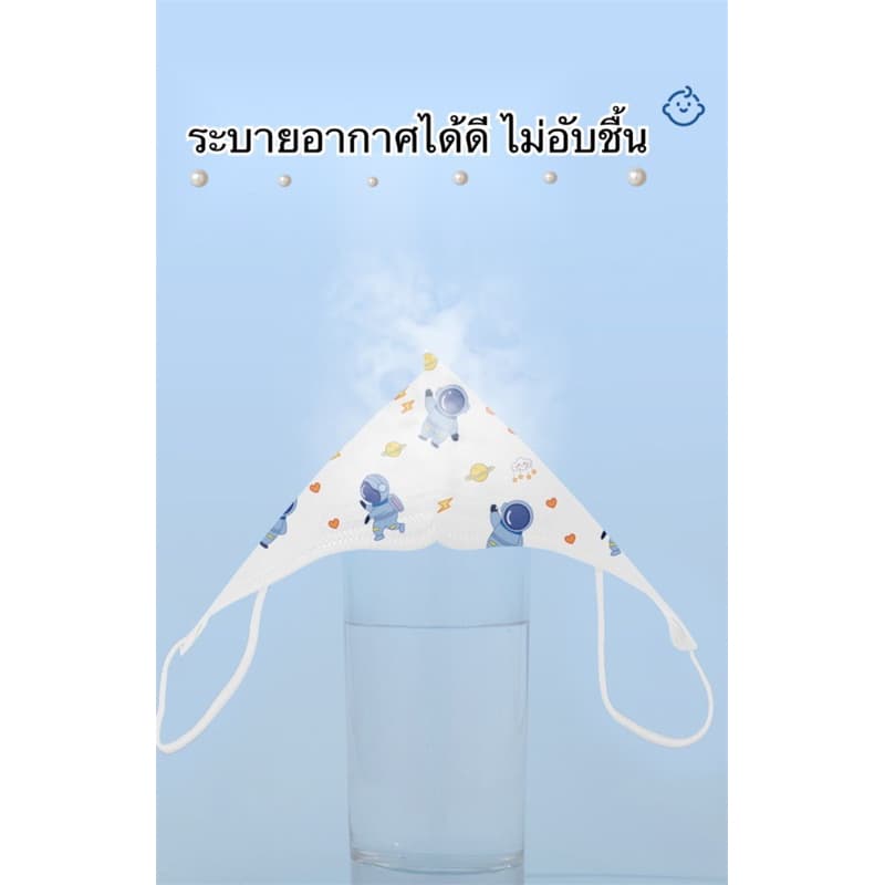 ด่วน Dr.chu หน้ากากอนามัย 3D สำหรับเด็ก 0-12 ขวบ ป้องกันเชื้อโรค​ ฝุ่น​ละออง แนะนำโดยคุณหมอ รูปที่ 7
