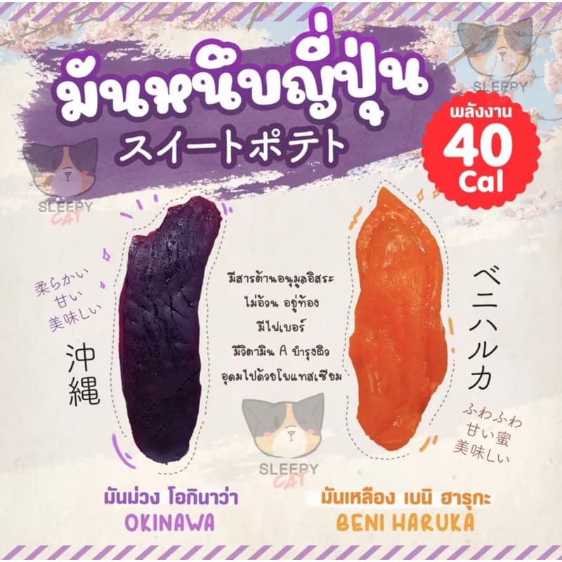 มันหนึบ มันหวานญี่ปุ่น ขนาด 500 กรัม แคลน้อย หนึบหวานน้อย หอม อร่อย ทานแล้วอยู่ท้อง รูปที่ 3