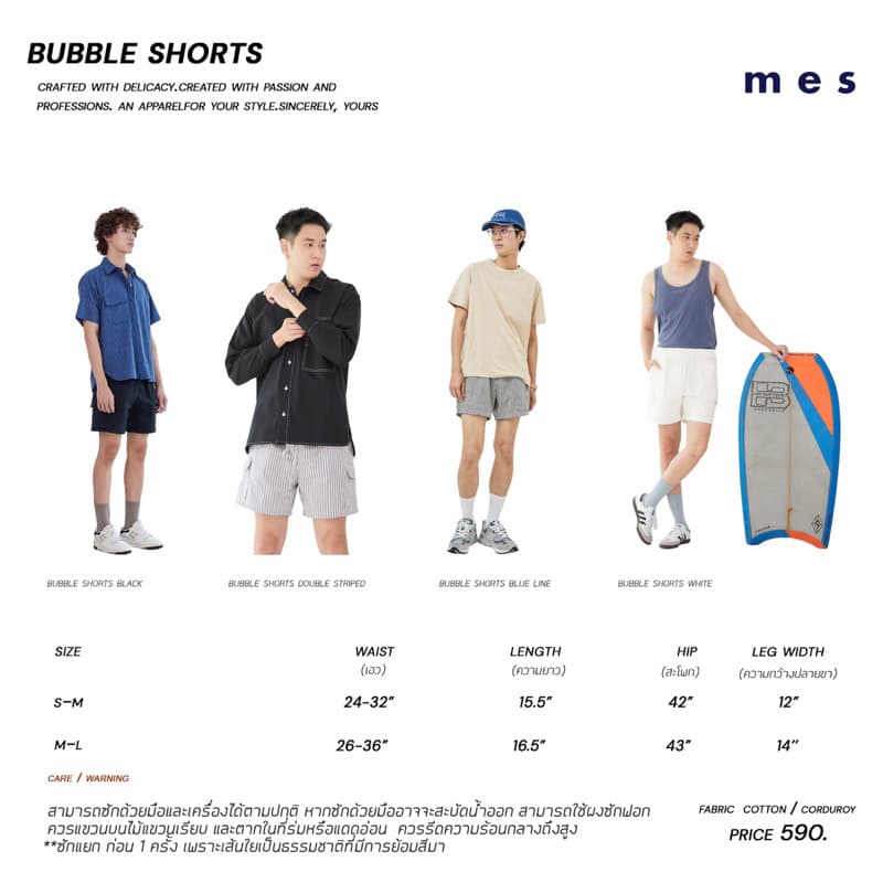 mes.wear รูปที่ 6