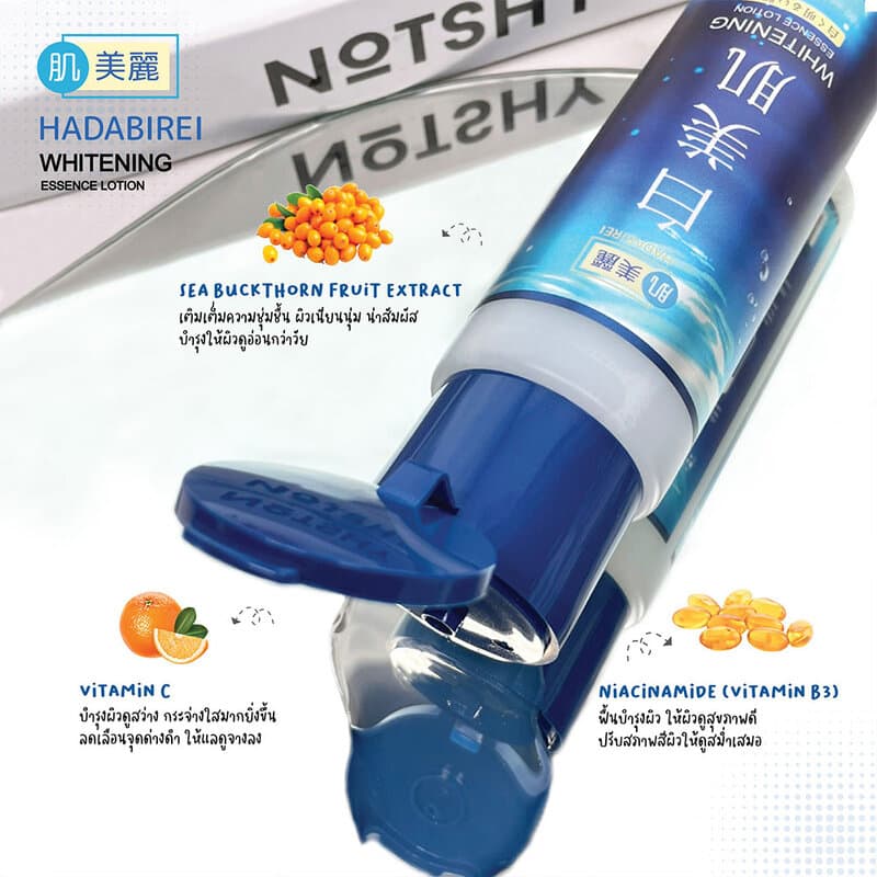 ฮาดะบิเรอิ เอสเซ้นส์ โลชั่น 180ml HADABIREI Essence Lotion 180ml รูปที่ 3