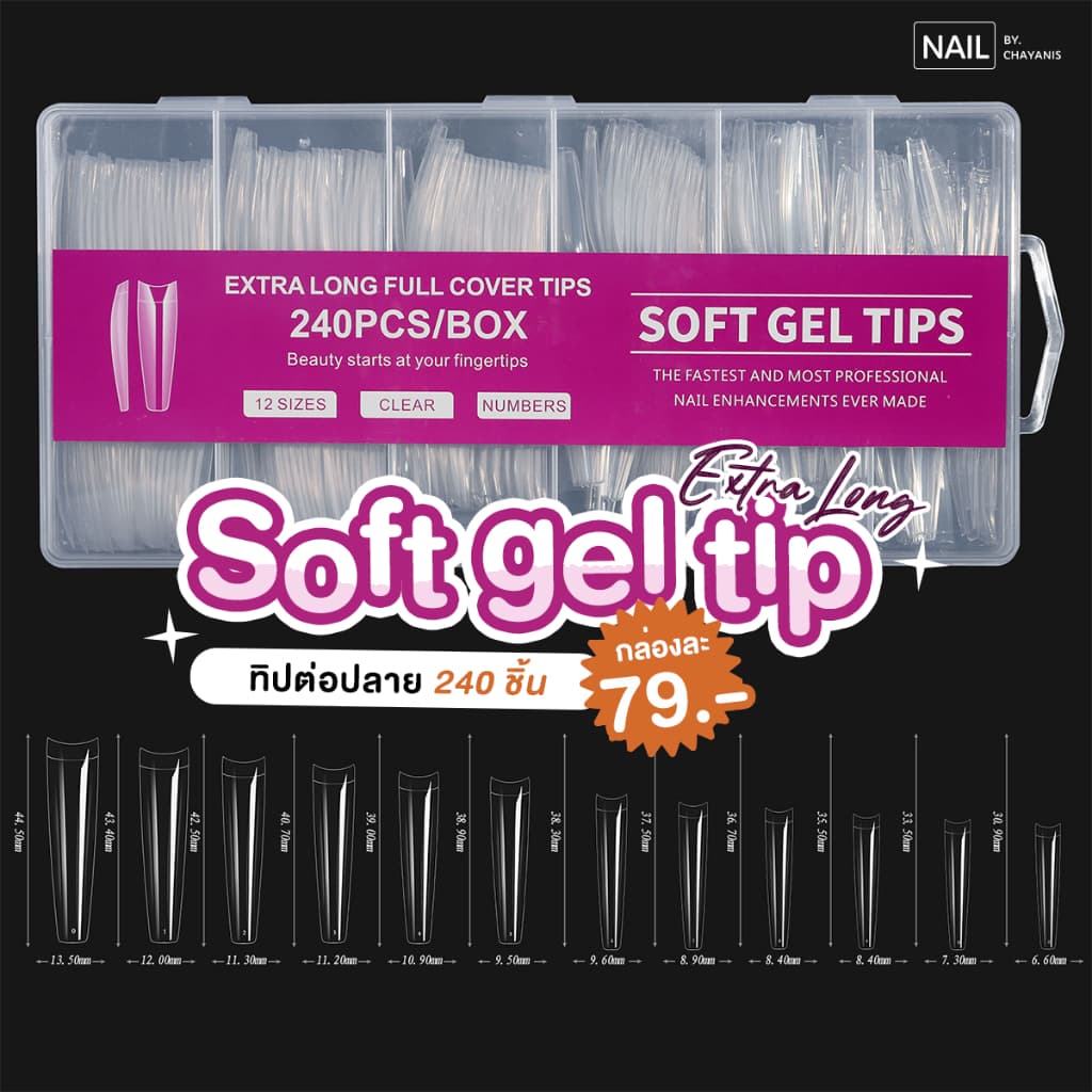 Soft gel Tip Extra long เล็บปลอมรุ่นยาวพิเศษ รูปที่ 6