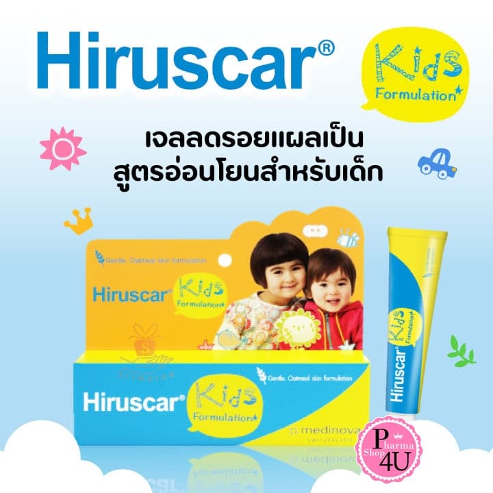 Hiruscar Kids ฮีรูสการ์ คิดส์ ทารอยแผลเป็นสำหรับเด็ก kid 10กรัม #874 รูปที่ 1