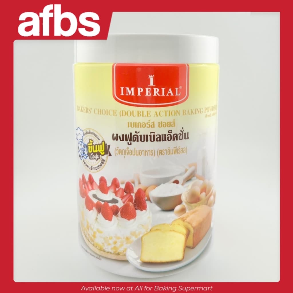 ผงฟู #1104046 #1104129 ตราอิมพีเรียล สูตรดับเบิ้ลแอ็คติ้ง Imperial ผงฟูทำขนม รูปที่ 1