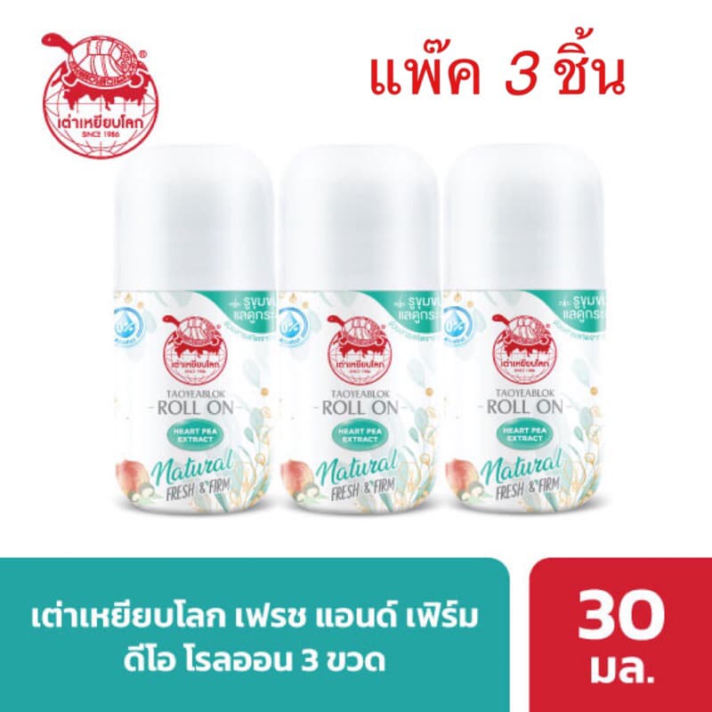 เต่าเหยียบโลก นิวเจน โรลออนระงับกลิ่นกาย แพคเกจใหม่ สูตรกระชับรูขุมขน ขนาด30 g.x3 รูปที่ 2
