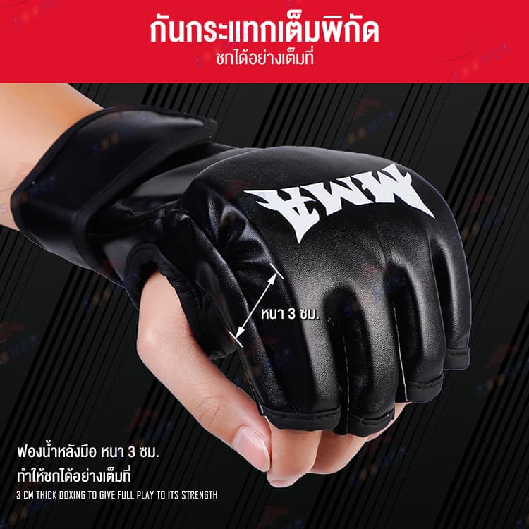 นวมชกมวย MMA นวมต่อยมวย นวมครึ่งนิ้ว ฟองน้ำหนา 3 ซม. ถุงมือต่อสู้ boxing gloves รูปที่ 3
