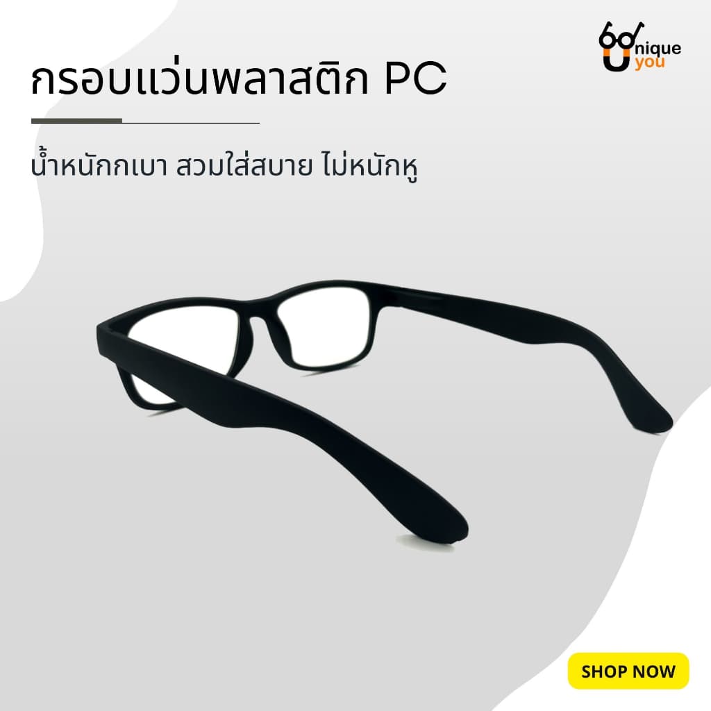 UniqueYou แว่นสายตาสั้นและสายตายาว glasses แว่นตาขาสปริง กรอบแว่นสายตา พร้อมเลนส์สายตา 115black รูปที่ 4