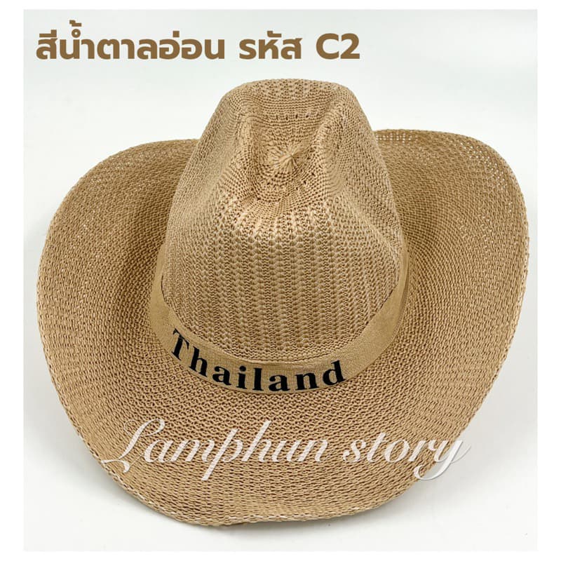 หมวกไทยแลนด์ ทรงคาวบอย รูปที่ 1