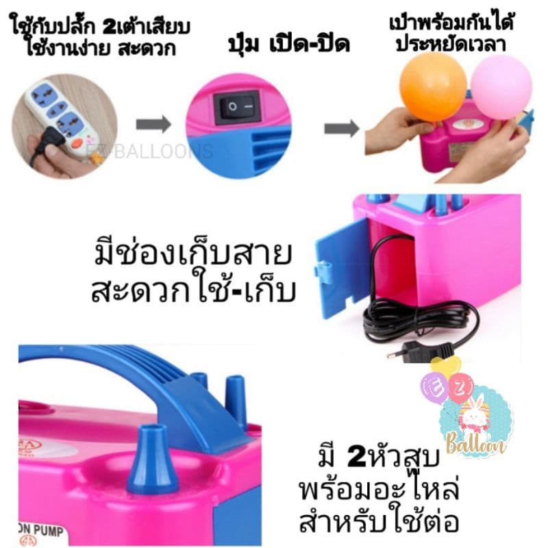 ที่สูบลูกโป่ง ที่สูบลมไฟฟ้า เครื่องเป่าลูกโป่ง เครื่องเป่าลูกโป่งไฟฟ้า ที่สูบลูกโป่งไฟฟ้า ที่สูบลมลูกโป่ง ประหยัดเวลาไ รูปที่ 5