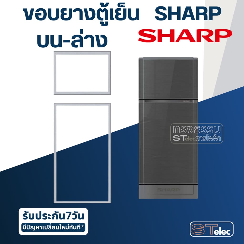 #S1 ขอบยางตู้เย็น SHARP รุ่น SJ-C19E รูปที่ 2