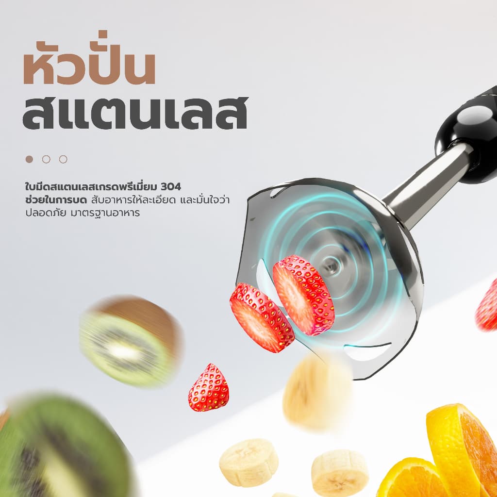 Russell Taylors เครื่องปั่นมือถือ อเนกประสงค์ Hand Blender 4-in-1 รุ่น HB-6 รูปที่ 5